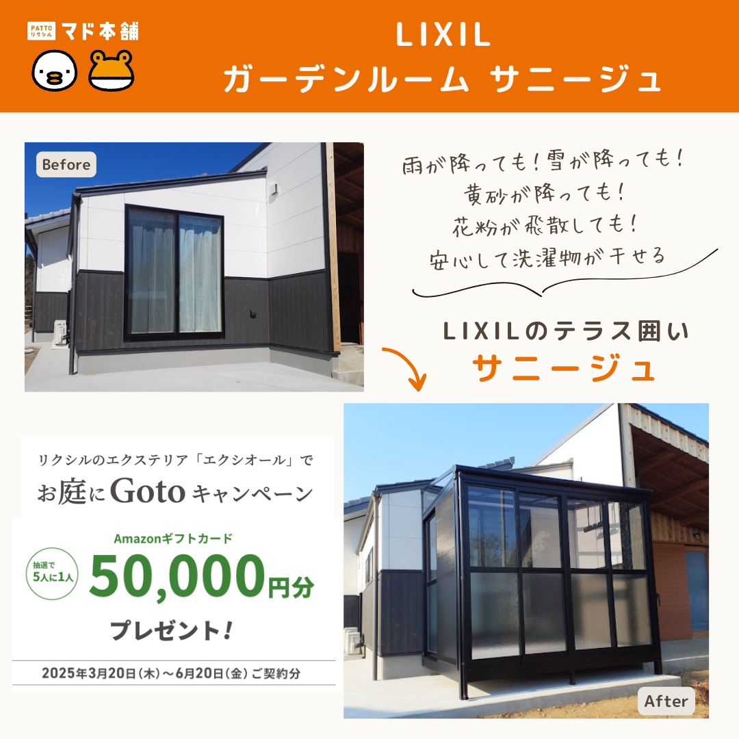 粕谷の茨城県結城市【テラス囲いサニージュ】特殊な敷地や条件でも洗濯物干し場を美しく設置しますの施工事例詳細写真4