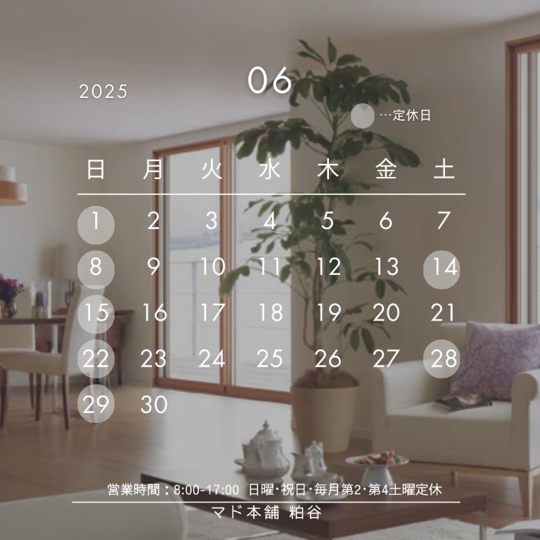 ６月営業日のお知らせ 粕谷のブログ 写真1