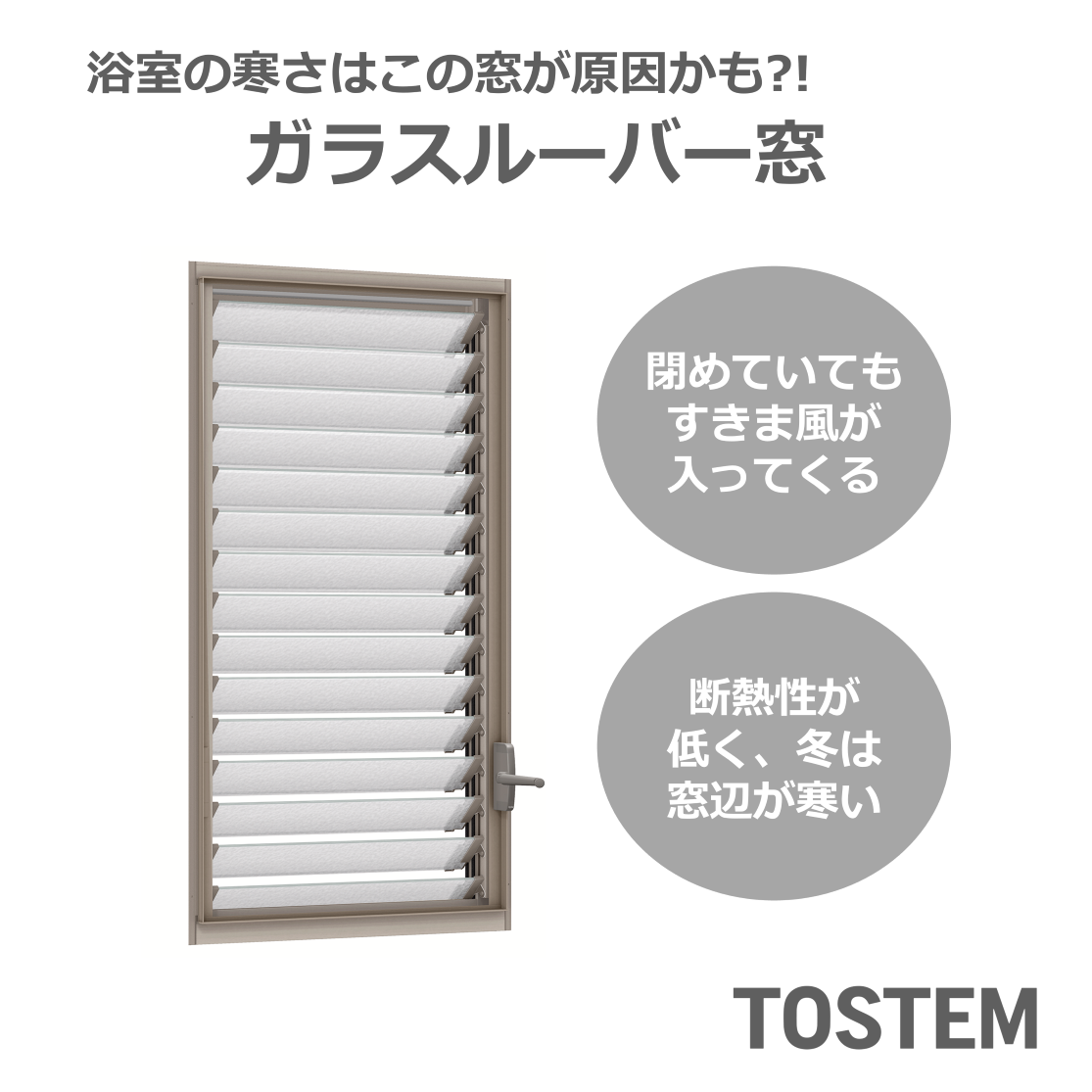 【NEW】内窓インプラス浴室用に“開き窓”が新登場！ 粕谷のブログ 写真2