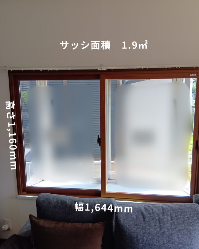 【先進的窓リノベ2026事業】内窓リフォームはいくらかかる？「補助額」と「実質負担額」の目安をご紹介 粕谷のブログ 写真4