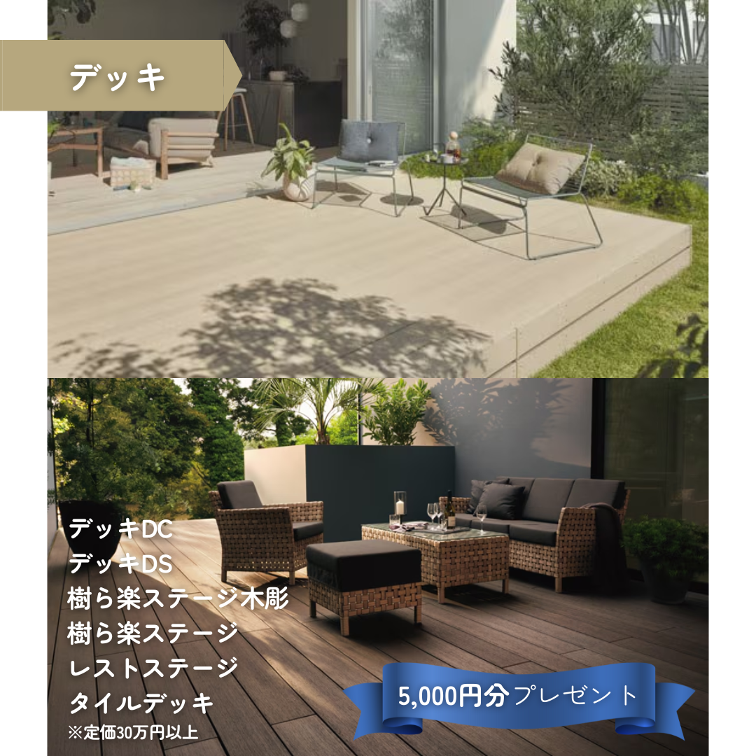 この秋スタート!「お庭にGoto+防犯キャンペーン」開催中✨ 粕谷のイベントキャンペーン 写真4