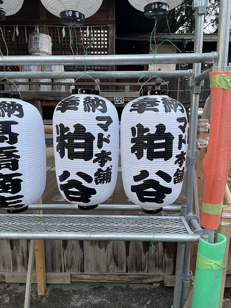 本年もマド本舗粕谷をよろしくお願いいたします 粕谷のブログ 写真3