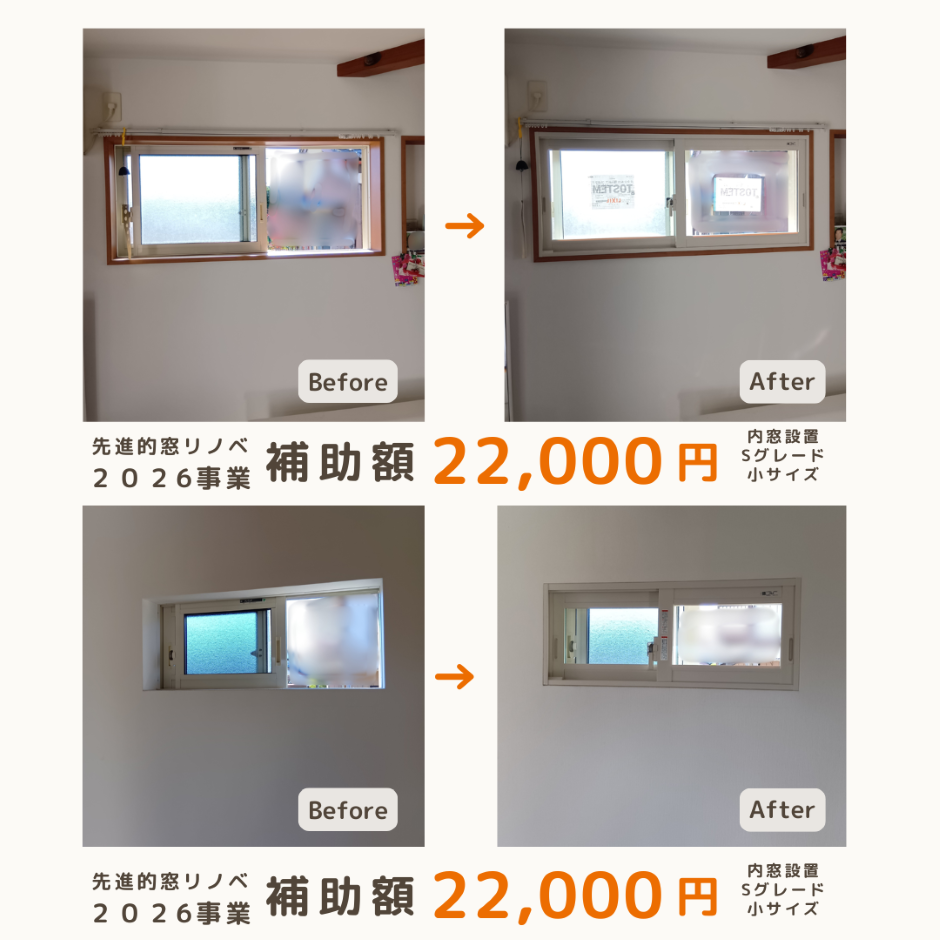 粕谷の【先進的窓リノベ2026事業】内窓リフォームの補助額・補助金還元率の実例の施工事例詳細写真3