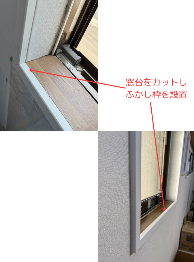 粕谷の埼玉県久喜市【先進的窓リノベ2025】窓台の出っ張りもクリア!上げ下げ窓に内窓を取付けましたの施工後の写真2
