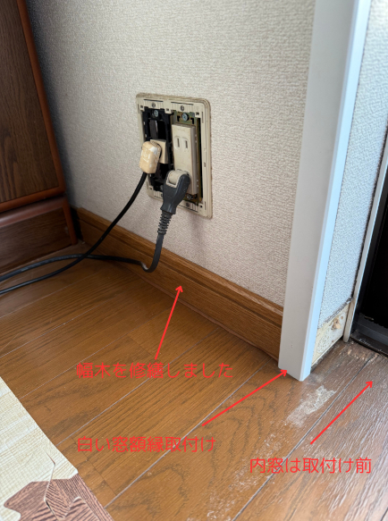 粕谷の埼玉県久喜市【先進的窓リノベ2025】長年のお悩みだった結露を内窓で改善しました！の施工後の写真2