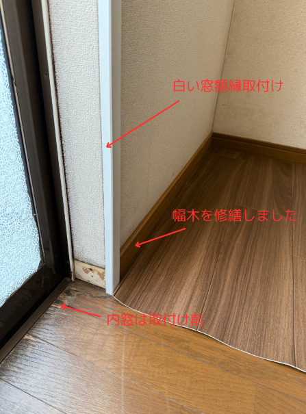 粕谷の埼玉県久喜市【先進的窓リノベ2025】長年のお悩みだった結露を内窓で改善しました！の施工後の写真3