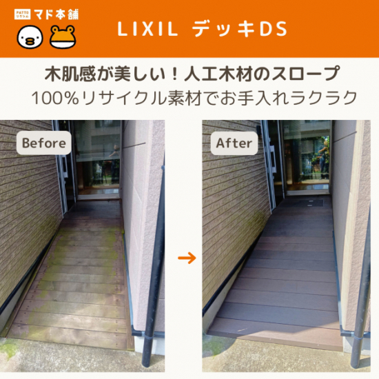 施工事例の写真