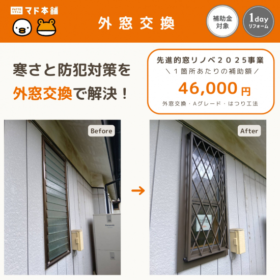 施工事例の写真