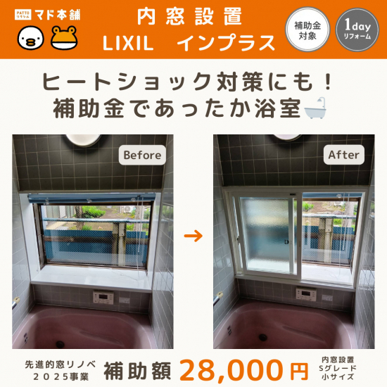 施工事例の写真