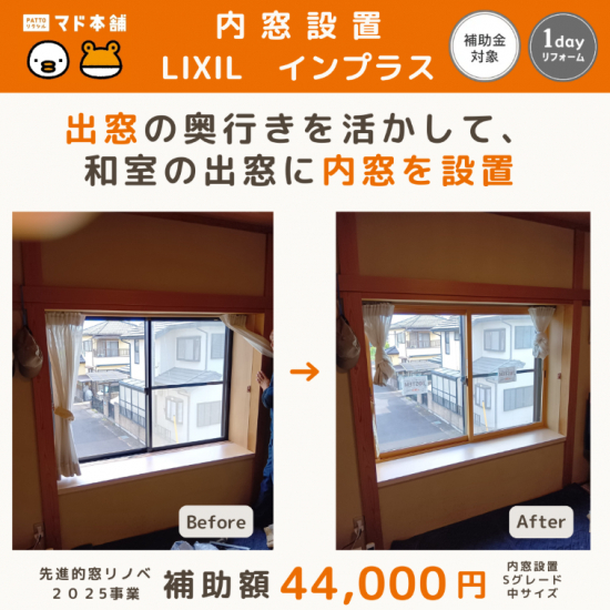 施工事例の写真