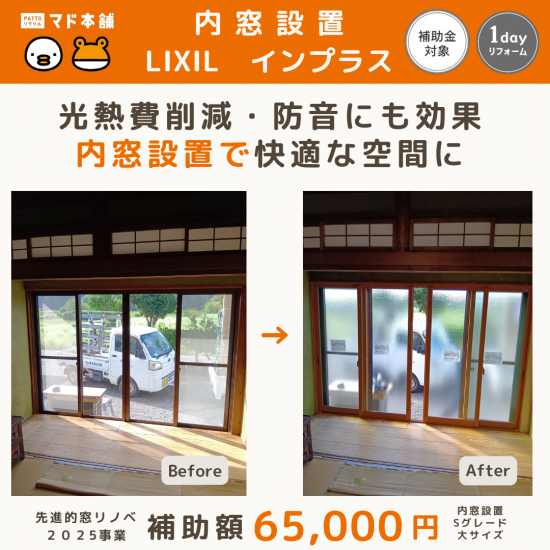 施工事例の写真