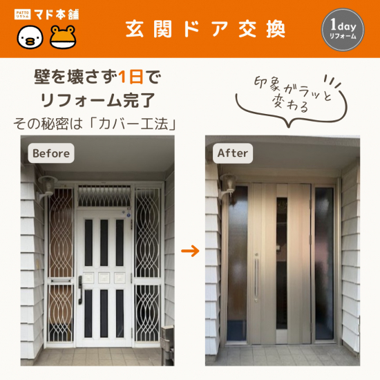 施工事例の写真