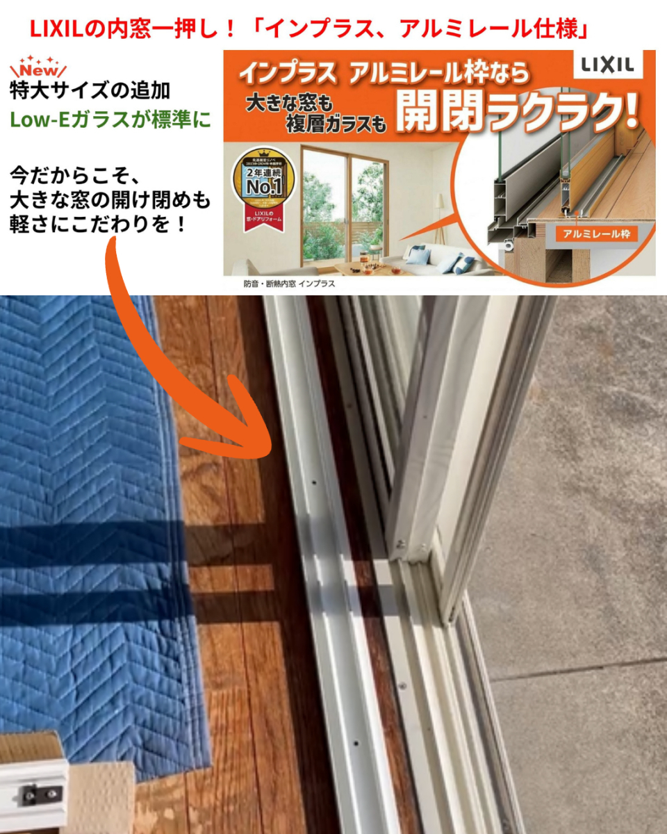 粕谷の【先進的窓リノベ2026】特大サイズでこれまで以上の高額補助｜テラス窓の内窓設置施工事例の施工後の写真2