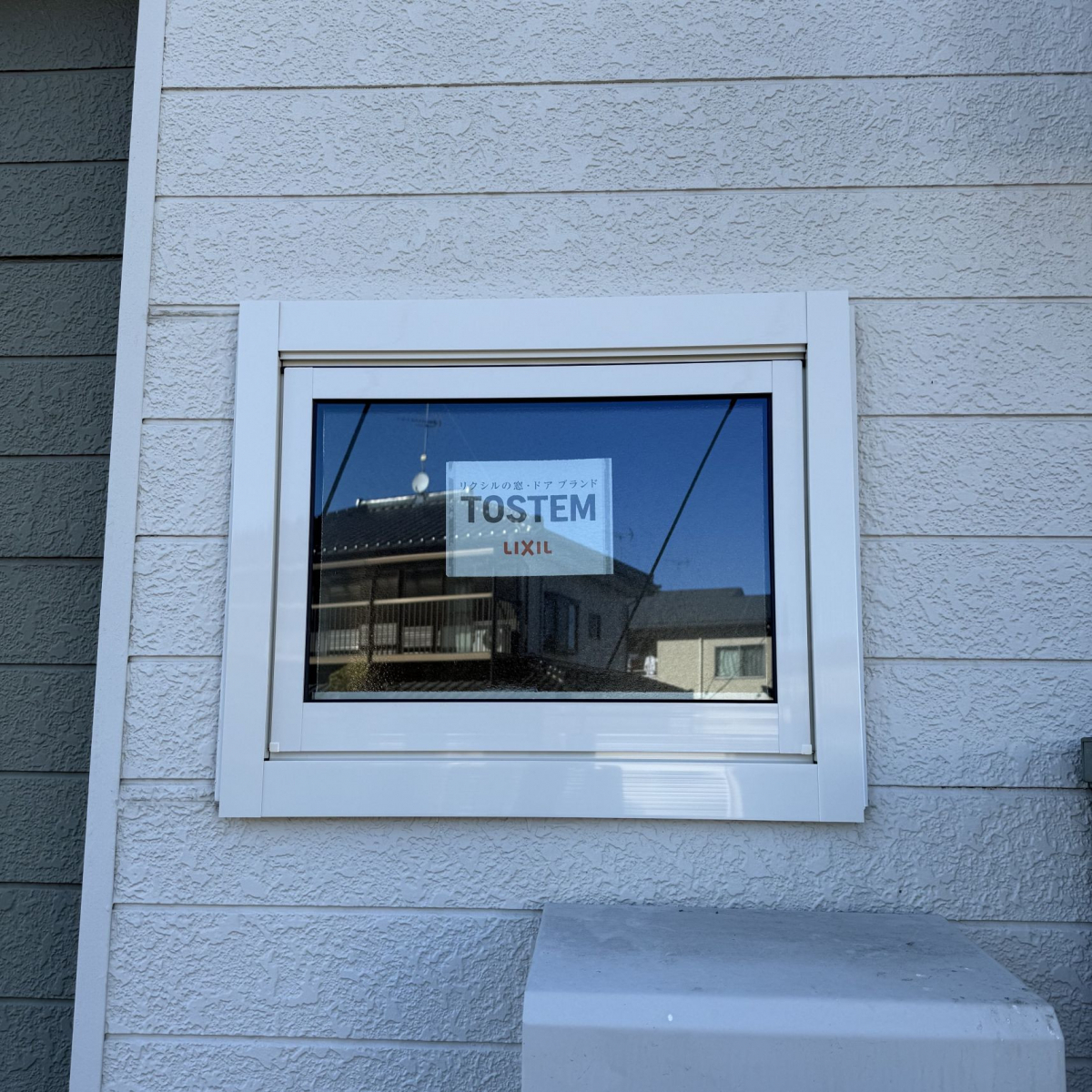 粕谷の【先進的窓リノベ2026】断熱性能が向上！ルーバー窓から横すべり出し窓へ外窓交換の施工後の写真2