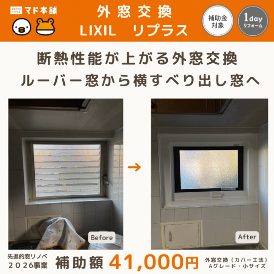 施工事例の写真