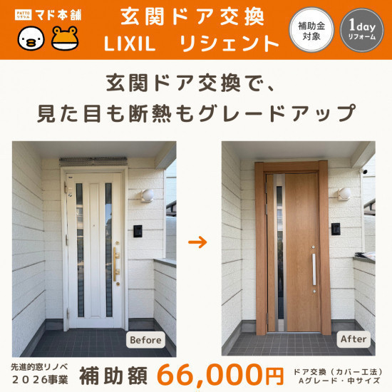 施工事例の写真