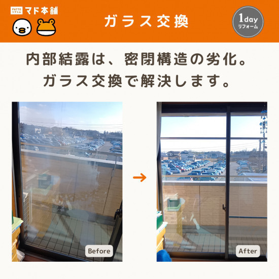 施工事例の写真