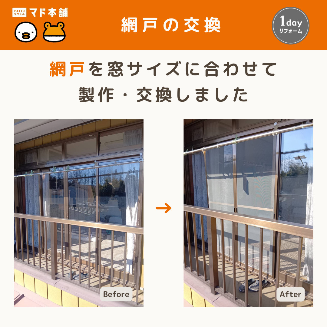 施工事例の写真