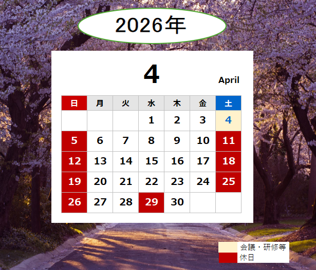 2026年4月　営業スケジュールをご案内致します 肥後トーヨー住器のブログ 写真1