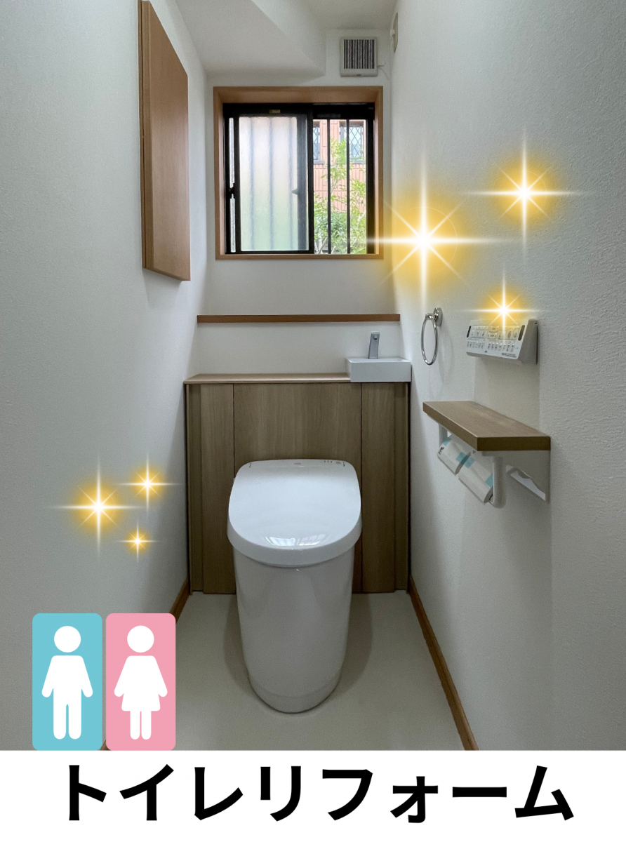 肥後トーヨー住器の熊本市　N様　トイレリフォームの施工後の写真3