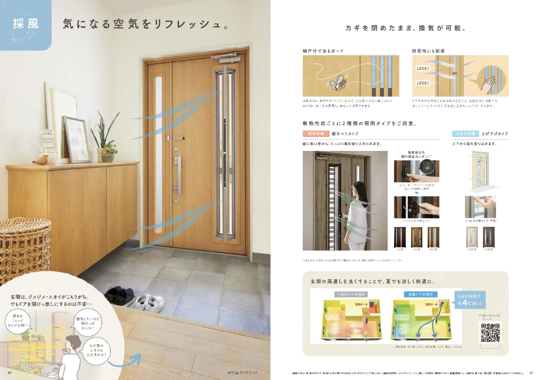 肥後トーヨー住器のリシェント工事の施工後の写真2