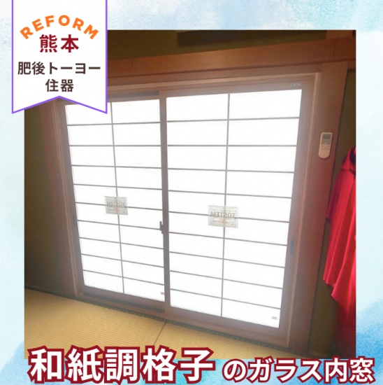 施工事例の写真