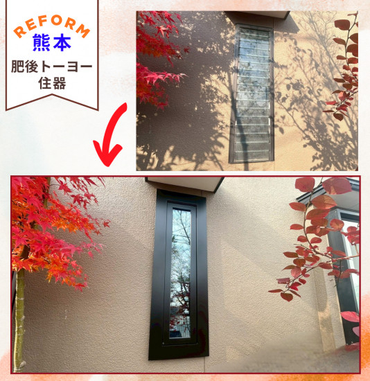 施工事例の写真