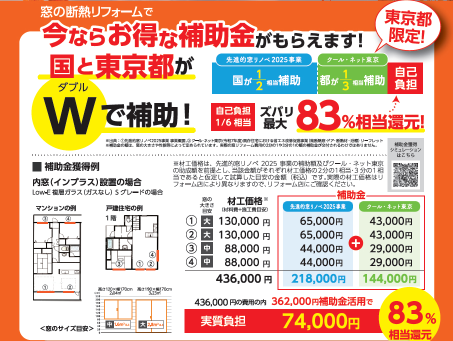 ケイワン・マドの【補助金ラストチャンス!】開かなかった窓が、快適に開く窓へリフォーム!の施工事例詳細写真1
