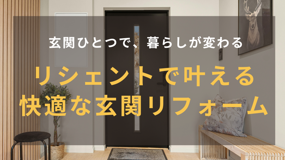 ケイワン・マドの【大田区】機能性とデザインを兼ね備えた玄関ドアリフォームの施工事例詳細写真1