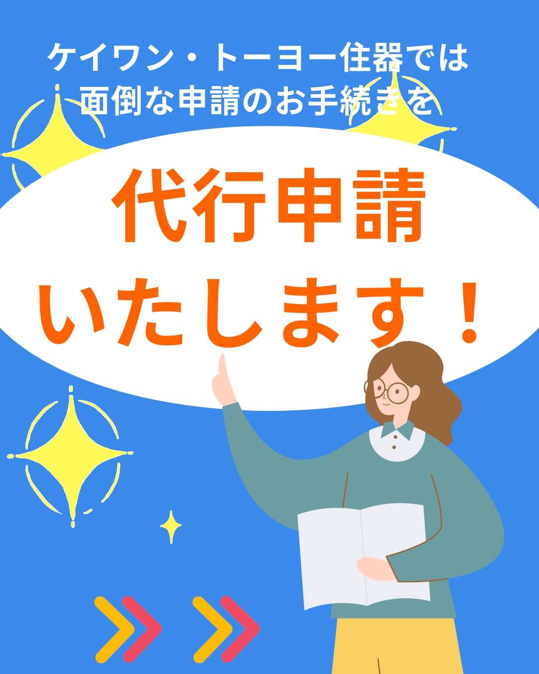 ✨東京都補助金書類作成代・申請代無料キャンペーン！✨ ケイワン・マドのイベントキャンペーン 写真6