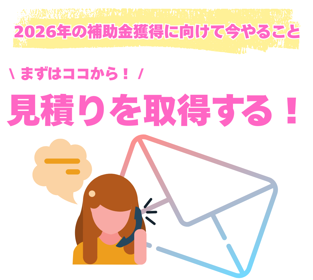 2026年!窓リノベ補助金を受けるには? ケイワン・マドのイベントキャンペーン 写真2