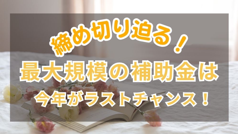 ケイワン・マドの【大田区】補助金ラストチャンス！窓リノベ×クールネット東京でお得に断熱リフォームの施工事例詳細写真1