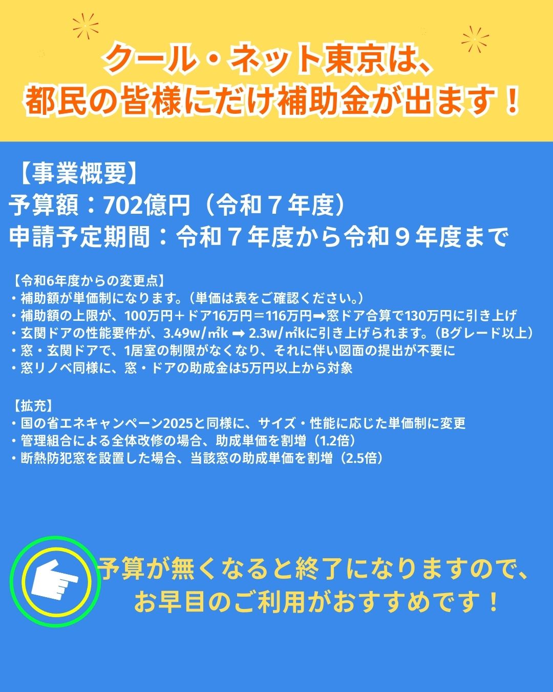 ✨東京都補助金書類作成代・申請代無料キャンペーン！✨ ケイワン・マドのイベントキャンペーン 写真2