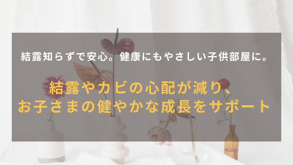 ケイワン・マドの窓からの暑さ寒さをブロック！元気に過ごせるお部屋へ🤓🪟の施工事例詳細写真1