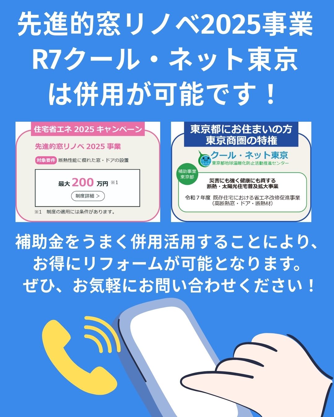 ✨東京都補助金書類作成代・申請代無料キャンペーン！✨ ケイワン・マドのイベントキャンペーン 写真3