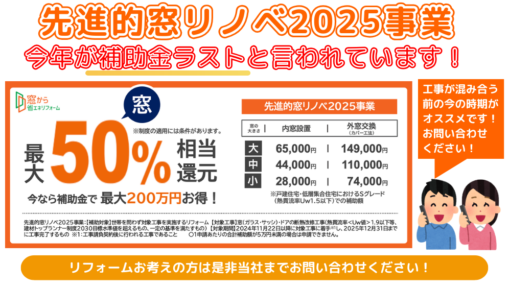 ケイワン・マドの快適さ＋省エネ＋防音効果！窓にプラスするだけで、暮らしが変わる『インプラス』」の施工事例詳細写真3