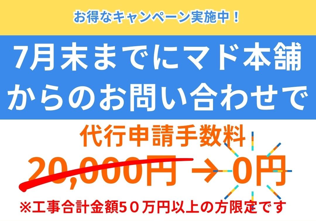 ✨東京都補助金書類作成代・申請代無料キャンペーン！✨ ケイワン・マドのイベントキャンペーン 写真1