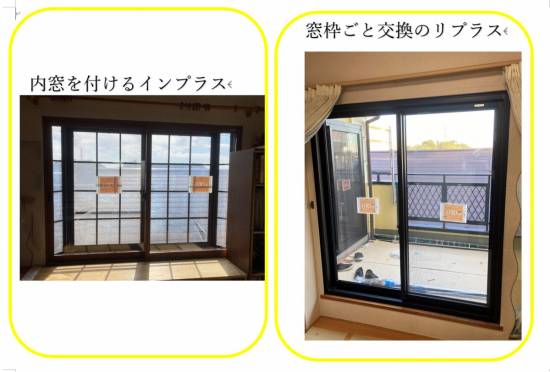 ケイワンリフォームの補助金を利用した窓のリフォーム。2つのパターンをご紹介します。施工事例写真1