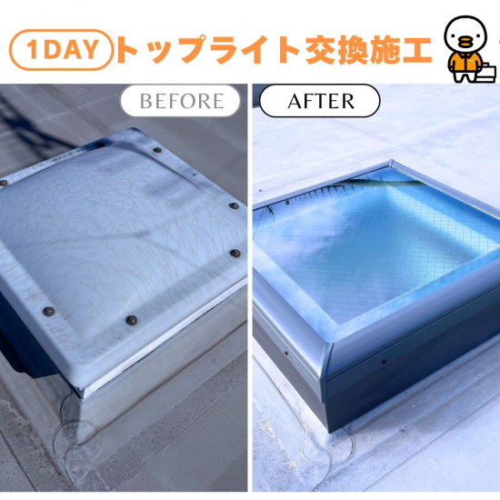 施工事例の写真