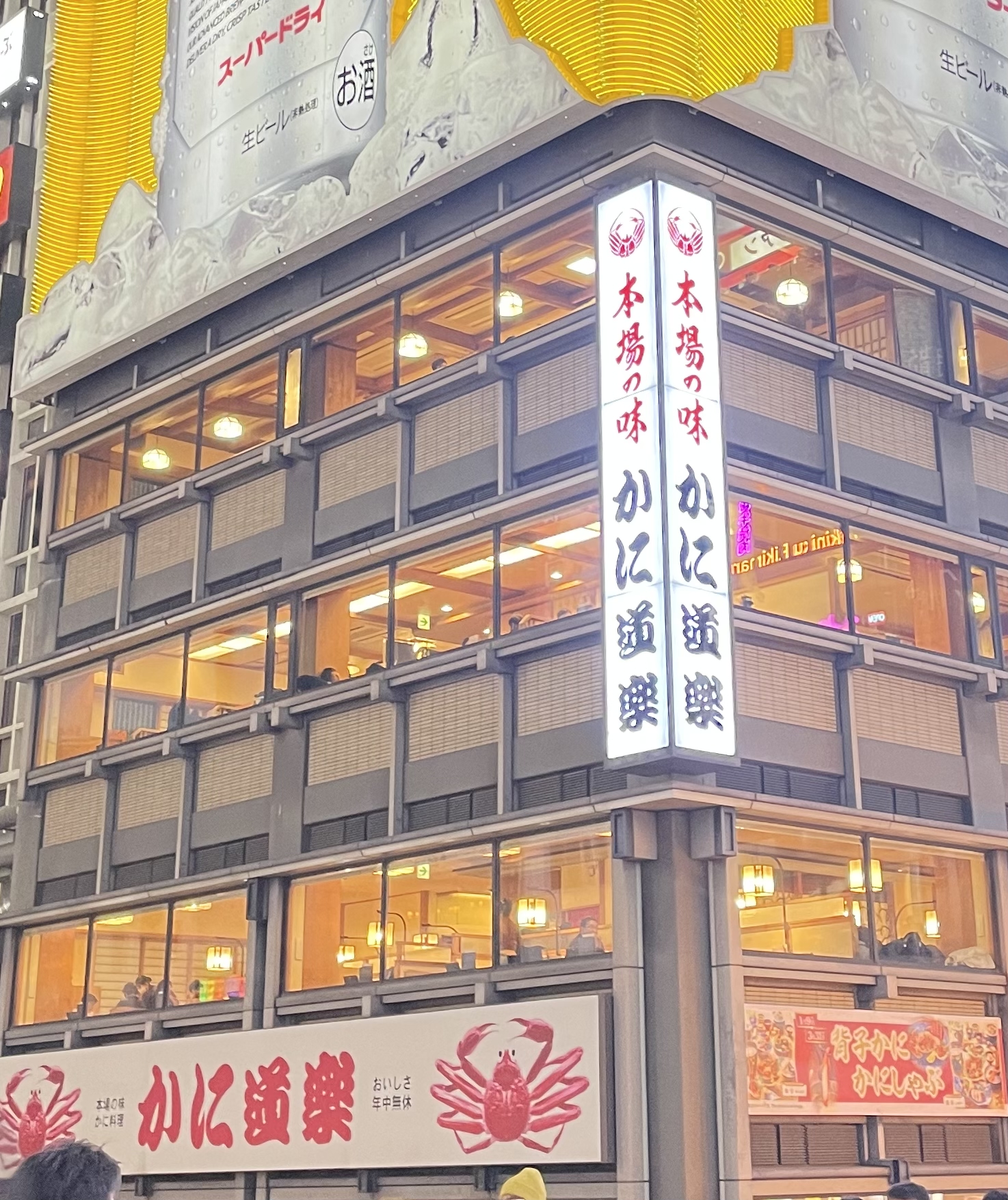 社員旅行に行かせていただきました　day2　かに道楽 NCCトーヨー住器 伊那店のブログ 写真1