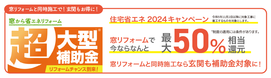 山口西京トーヨー住器の窓リフォーム　インプラス取付工事＜補助金対象商品＞の施工事例詳細写真1