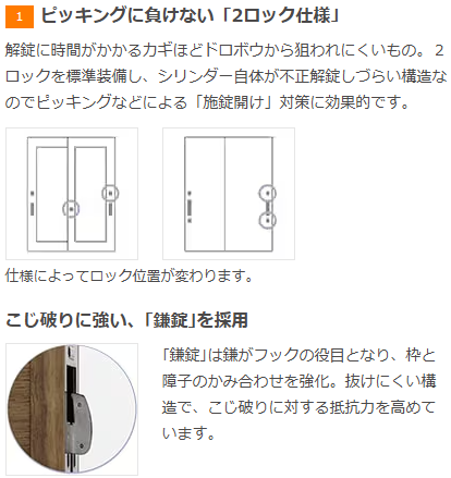 山口西京トーヨー住器 長門の玄関引戸リフォーム リシェント引戸 カバー工法の施工事例詳細写真4