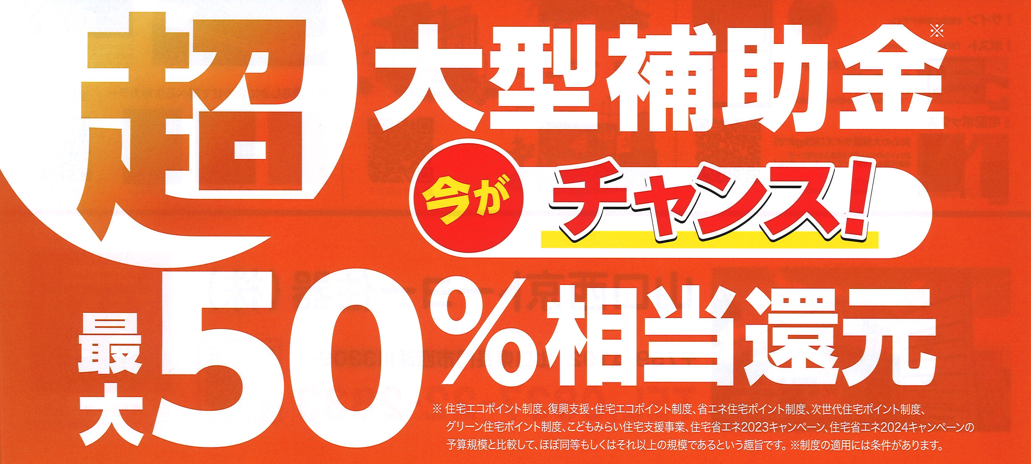 山口西京トーヨー住器 長門の窓リフォーム インプラスで断熱リフォームの施工事例詳細写真4