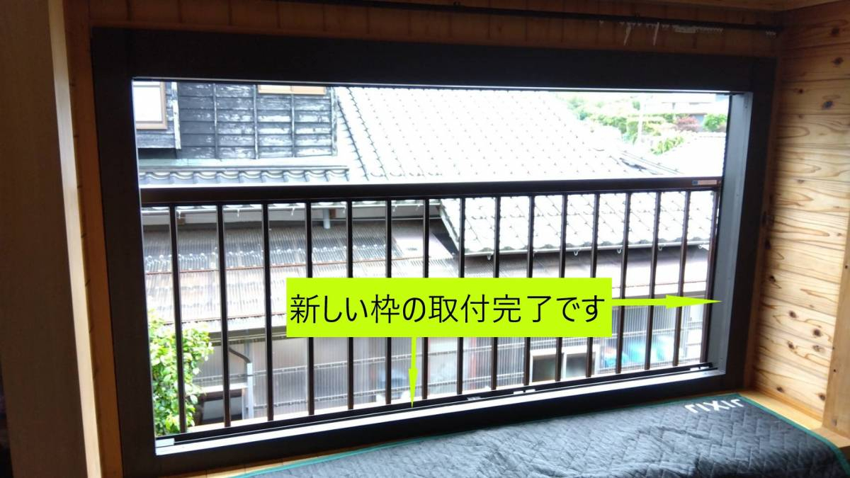 山口西京トーヨー住器の窓リフォーム　リプラス取替窓工事の施工前の写真2