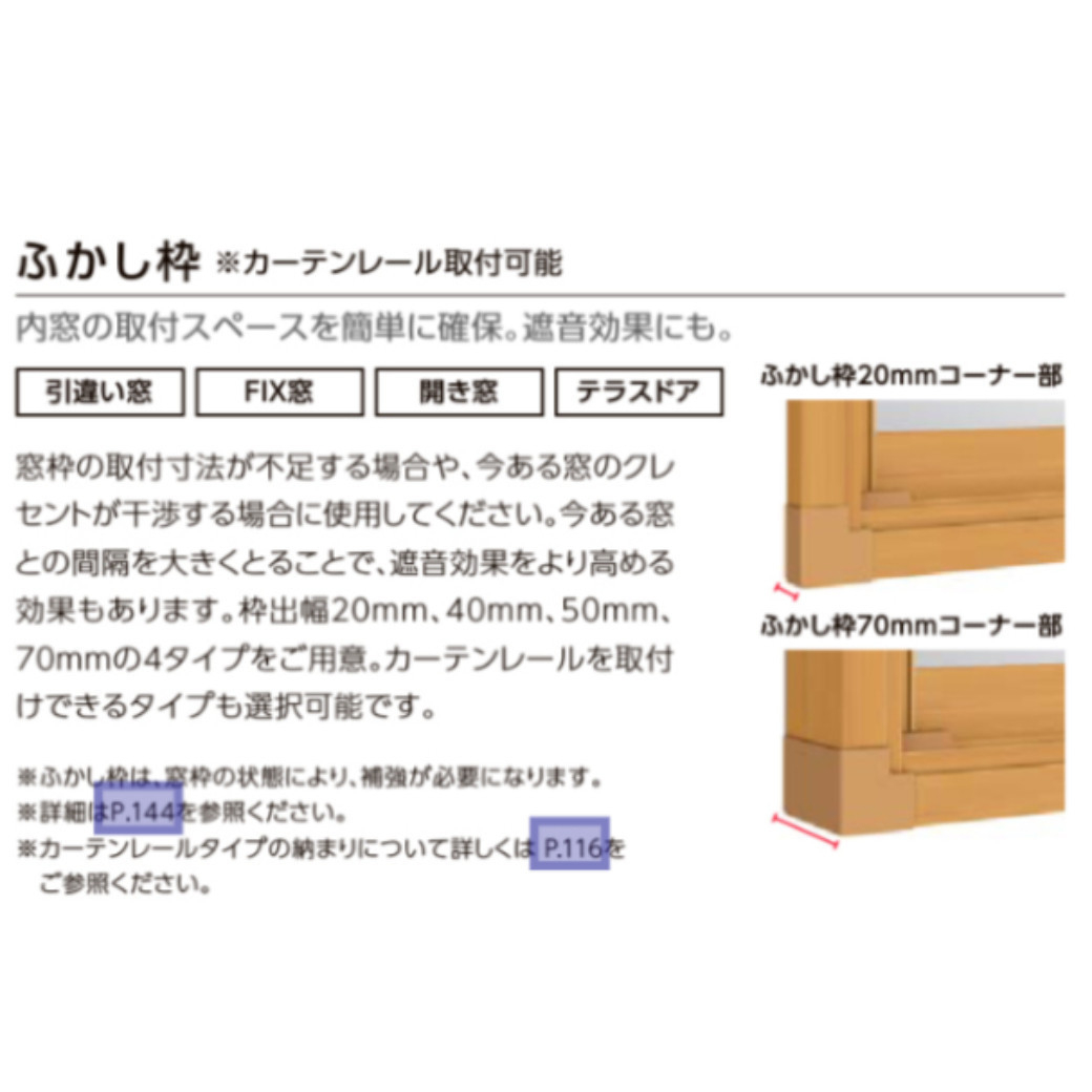 山口西京トーヨー住器 長門の窓まわりリフォーム　インプラス　断熱リフォームの施工前の写真2