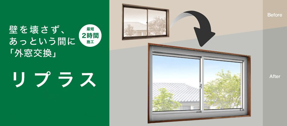 リフォームきたむらの兵庫県川西市K様邸｜冬の寒さ・夏の暑さを解消！～スチールドアから断熱FIX窓へ交換～の施工事例詳細写真1