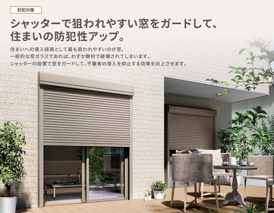 リフォームきたむらの兵庫県川辺郡猪名川町K様邸｜窓とシャッターでしっかり安心リフォーム！の施工事例詳細写真4