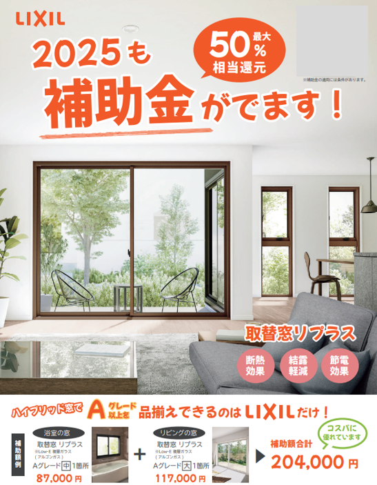 米田トーヨー住器の【取替窓】たった1日で断熱タイプの窓に早変わり。の施工事例詳細写真4