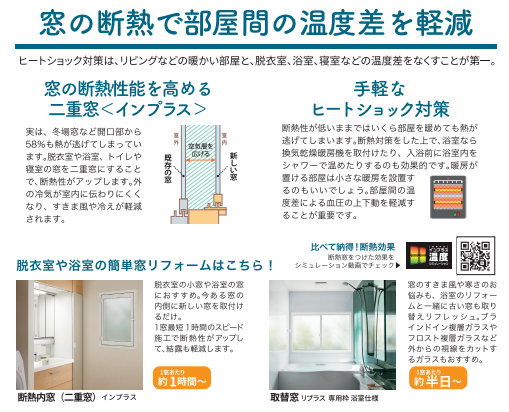 すまいの健康・快適だより【11月号】 米田トーヨー住器のイベントキャンペーン 写真2