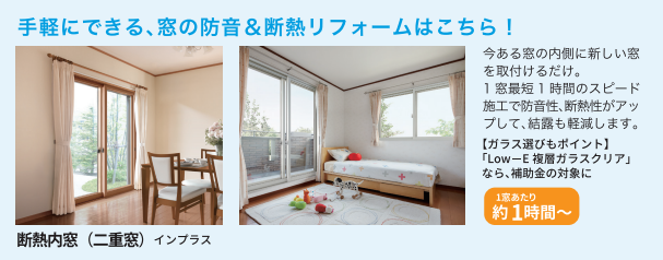 すまいの健康・快適だより【3月号】 米田トーヨー住器のイベントキャンペーン 写真3